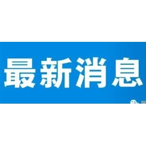 【上海】上海市药物警戒管理办法（征求意见稿）