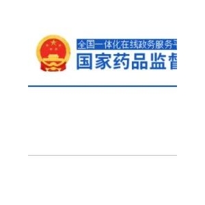 刚刚，国家药监局公布116个新批件，4个一致性受理号获批