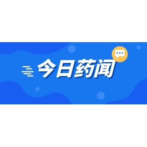 涉案金额8千余万！这地摧毁一特大跨省制售假药犯罪团伙