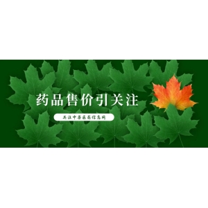 同种药售价是线上2倍，药监局回应了！