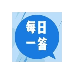 MAH委托第3方运输需要申报和审批吗