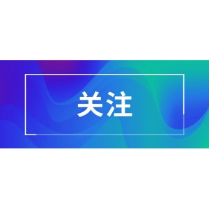 2023服贸会中医药主题日暨海外华侨华人中医药大会举办