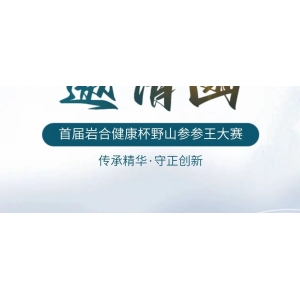 9月26日国家级万良人参市场最新价格