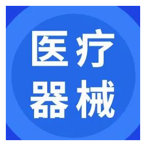 2025年，中国医疗器械企业营收或突破1.8万亿元 