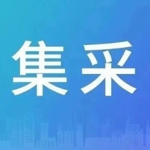 200个中药配方颗粒品种将开展集采！