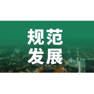 为加快中药饮片规范化发展，多地正在行动