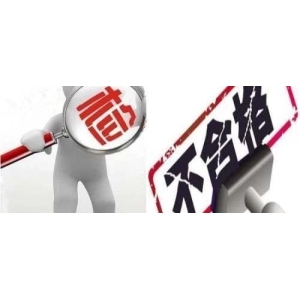 8批药品（7批饮片）抽检不合格，两批连翘 挥发油不合格