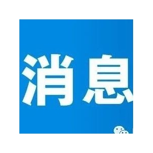 【甘肃】杜仲等6个甘肃省中药材产地加工技术规范及产地片质量标准的公示