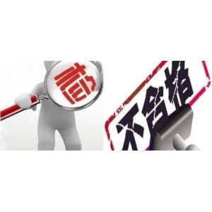 29批药品（25批饮片）抽检不合格，15批因性状