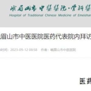 新规出台！从三甲至基层，大批医院严查医药代表拜访