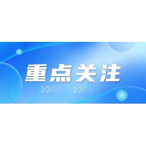 国家药监局：已颁布265个中药配方颗粒国家药品标准