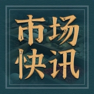 千亩药材长势旺，药香飘满致富路