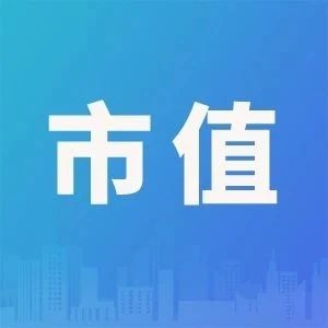 7家药企总市值突破千亿元！都有谁？