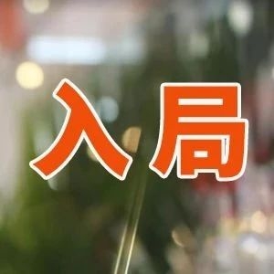 国内药企积极布局该领域！