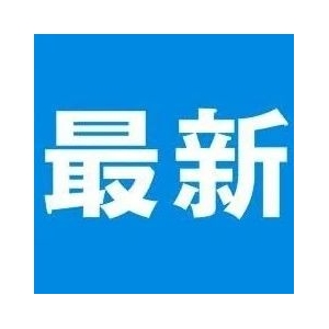 【国家药监局】药品监督管理行政处罚裁量适用规则（征求意见稿）