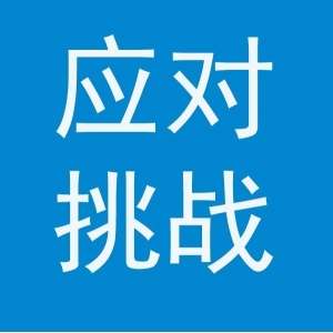 干细胞产业化，如何应对提质增效控本的挑战？
