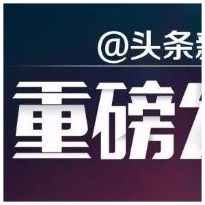 【广东】发布 甜叶菊、龙虱、茯神中药材标准（饮片）