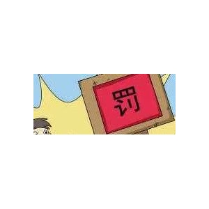 罚没109万！违法所得6.6万......