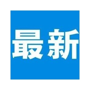 【国家药监局】药品现代物流规范化建设的指导意见（征求意见稿）