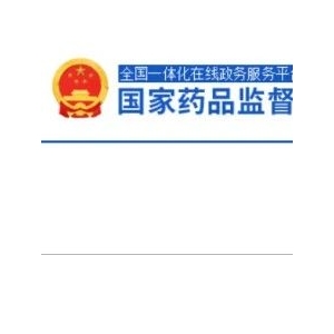 冲刺第九批！刚刚药监局公布101个批件，40多个药品获批