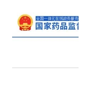 国家药监局公布212个受理号，39个为一致性评价，20余个品种获批！