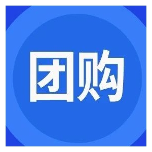 68个“团购”中成药明起落地北京