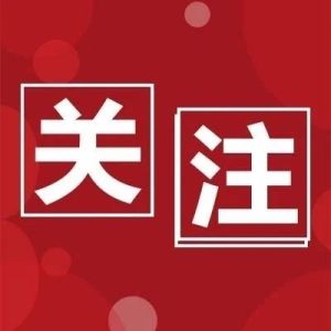 【关注】警惕！“网红减肥药”中的毒品陷阱
