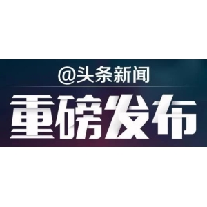 NMPA| 发布《药物临床试验机构监督检查办法（试行）》