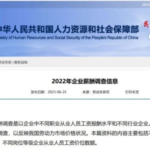 最新药企薪酬数据公布，你在哪个段位？