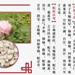 中江白芍卖出“史上最高价”，亩产值2.8万、总产值可达1.4亿！