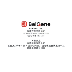 手握2个“王炸”，百济神州起飞在即！