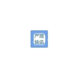产地快讯|全国各大产地最新资讯（11.20)