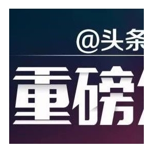 CDE|基于疾病登记的真实世界数据应用指导原则（征求意见稿）