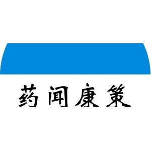 国家医保局：招采信用评价限时6个月，必须追责到药企！