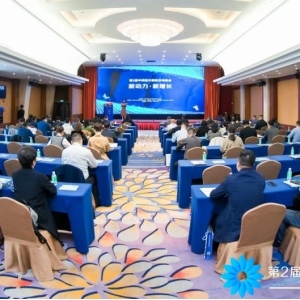 第2届中药配方颗粒市场峰会在广州举行
