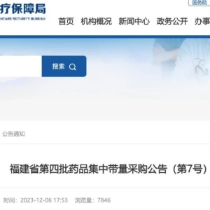 福建集采降价惨烈，多品种刷新全网低价！间苯三酚注射液2.18元，大降92%