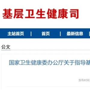 卫健委发文，基层需配备：小儿雾化机、抗生素、抗病毒药等