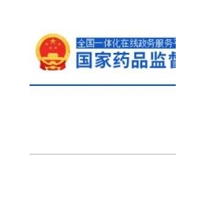 国家药监局公布124个批件，超30个品种获批，齐鲁、辉瑞、石药…