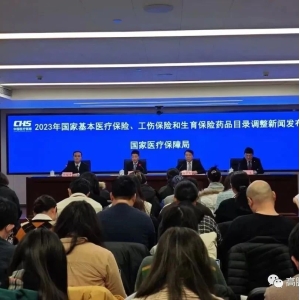 2023版医保目录公布，中药饮片阿胶、虫草等仍未列入医保支付范围