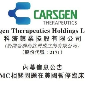 这3款药物临床试验被“喊停”！致癌风波下，FDA审查更严了