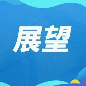 大批券商展望2024年医药前景