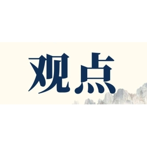 等级医院中药使用及发展趋势