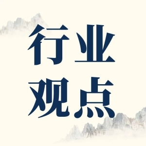 数智化推动中药行业降本增效