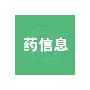 10年没有新药的痛风领域市场，将迎重磅药物！