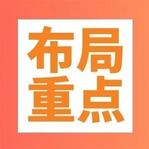创新药成为机构布局重点！！！