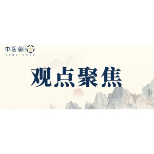 2024中药材市场行情预测：泡沫挤出，市场行情将震荡下行！