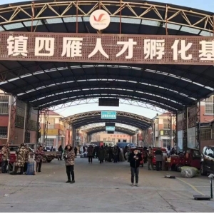 平邑山楂药材产地价格(2023.12.20）