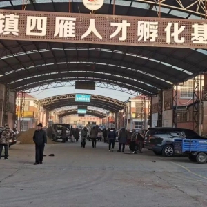 平邑山楂药材产地价格(2023.12.21）