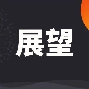 2024年医药板块展望！