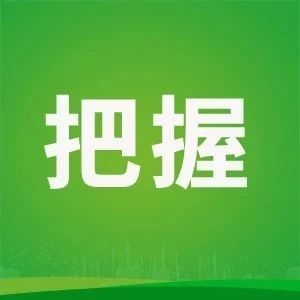 医药行业三大主线值得把握！